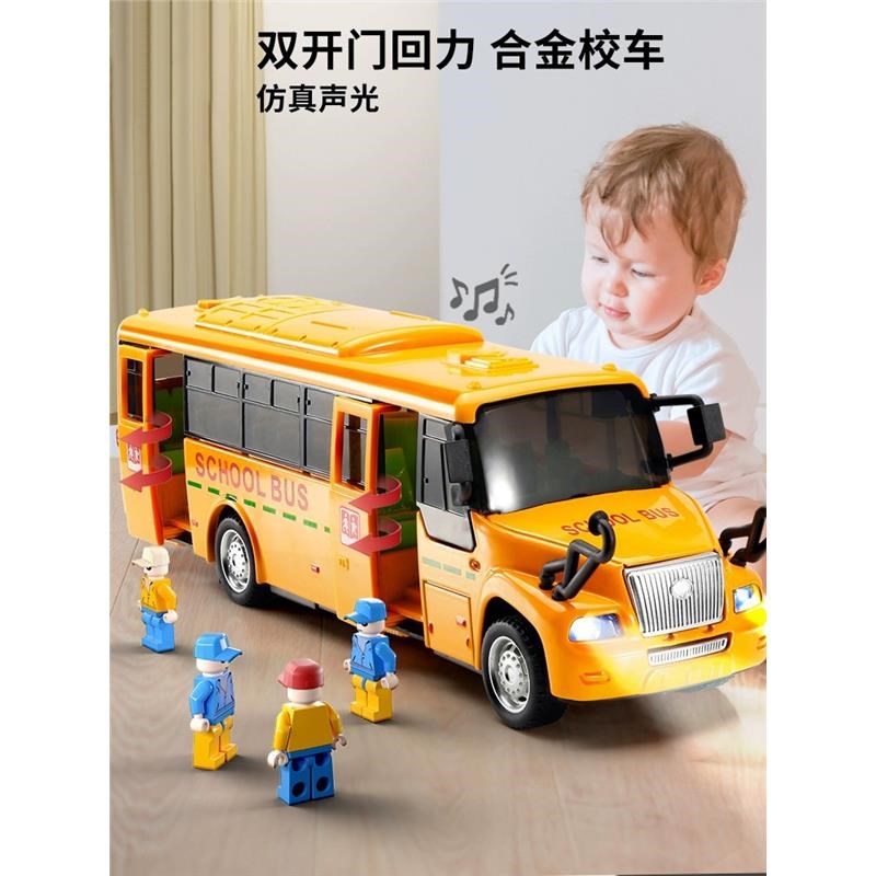 加大号校车宝宝公交车巴士儿童玩具车6公共小汽车2男孩1一3岁礼物