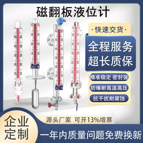 uhz磁翻板f液位计带远传4-20ma顶装式磁性翻板液位计液位仪防爆柱