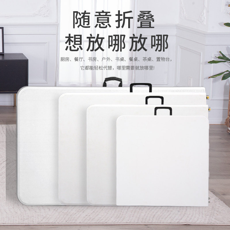 户外折叠桌防水简易摆摊桌便携活动桌长方形餐桌塑料地摊展业桌子
