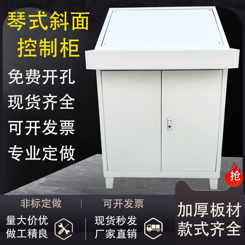 定做琴式斜面控制柜m斜面电柜PLC控制柜琴式操作台触摸屏柜变频柜