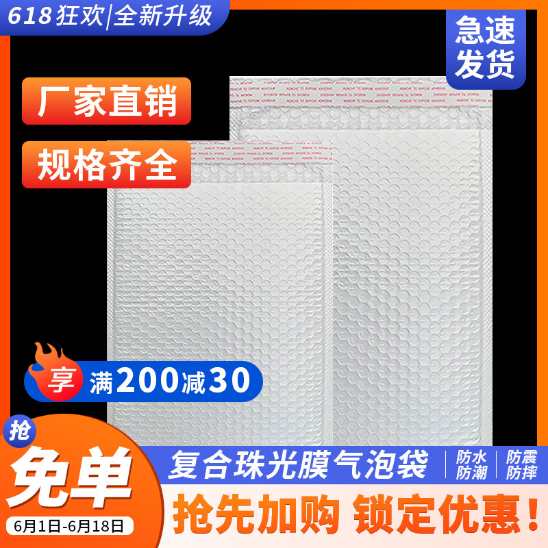 白色复合珠d光膜气泡信封袋加厚泡沫袋防水防震服装快递泡沫袋定