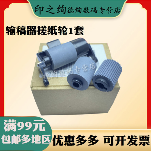 适用 美能达205i 226i 246i 266i 306i 225i 215i 306i输稿器搓纸
