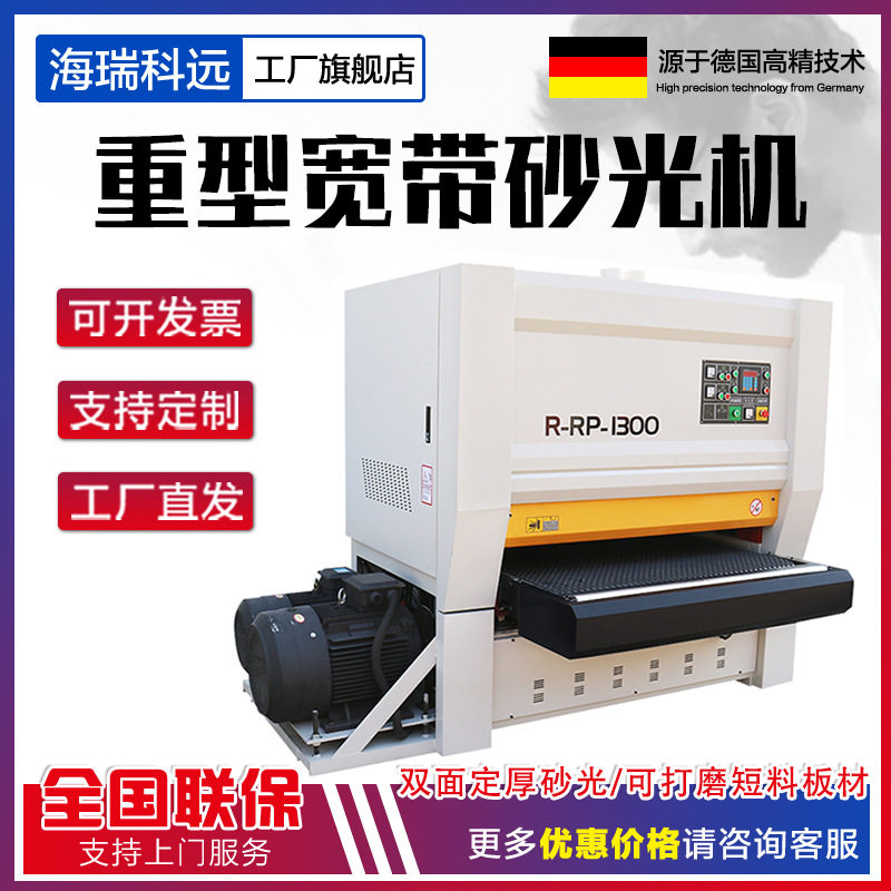 异型板材木工机械重型宽带定厚底漆打磨机刨刀砂光机X双面砂架砂