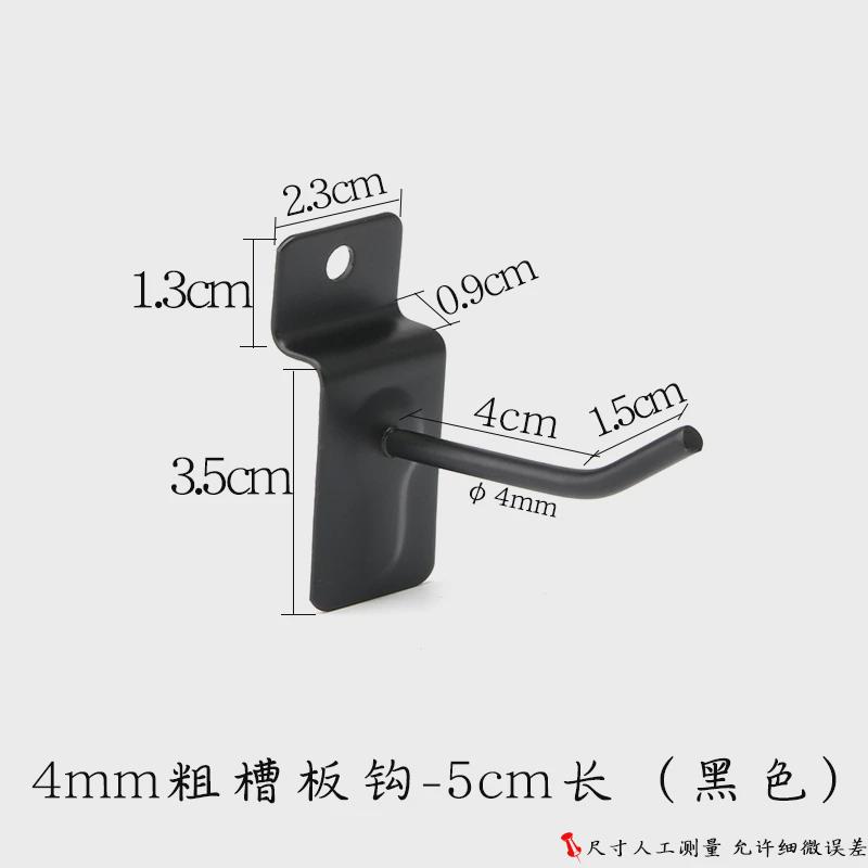 槽板挂钩板钩万用板勾挂钩饰品货架加粗展会展柜手机配件挂钩新款