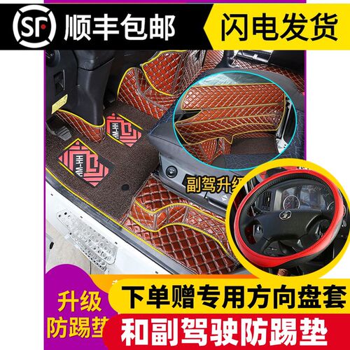 汕德卡G7脚垫C7Hn重汽c5h全包围大货车驾驶室专用改装用品大包围