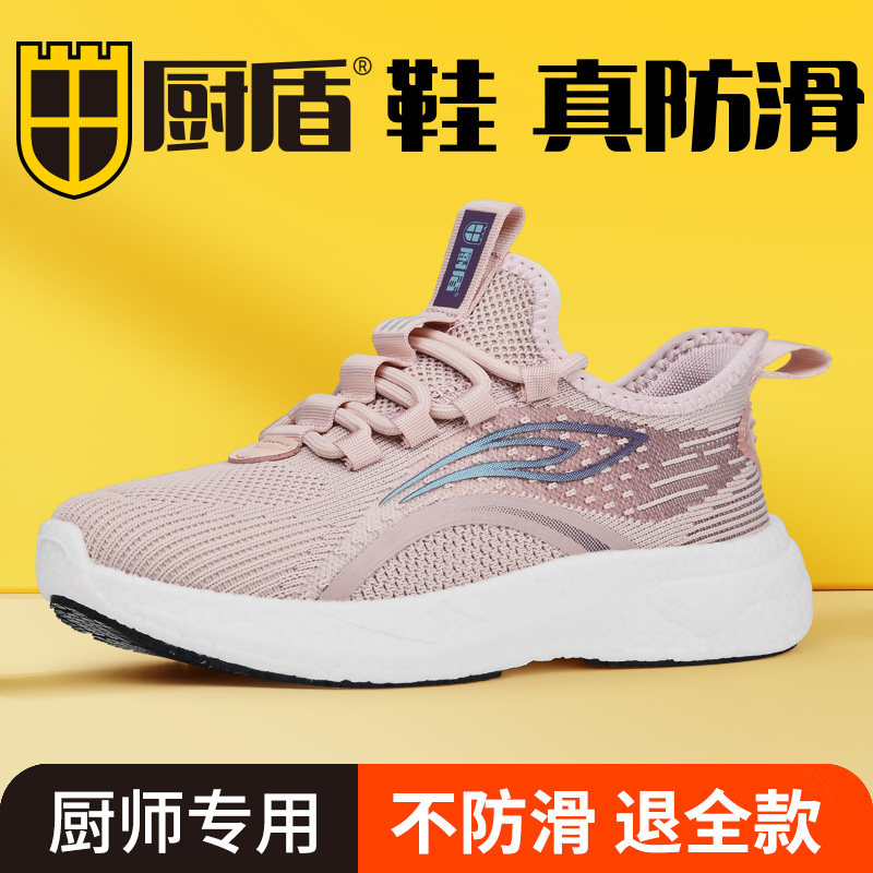 厨师鞋女后厨厨房防滑鞋防水防油防D滑工作专用夏厨房上班餐饮透
