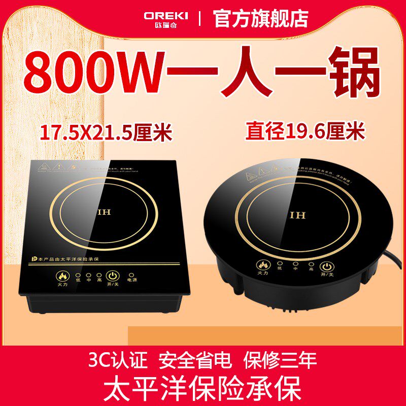 小火锅电磁炉圆形商用800W嵌入式迷F你小型单人火锅店专用一人一