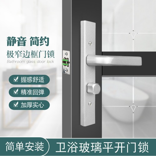 极窄边框阳台门锁铝合金卫生间浴室厨房门把手室内V洗手间单舌执