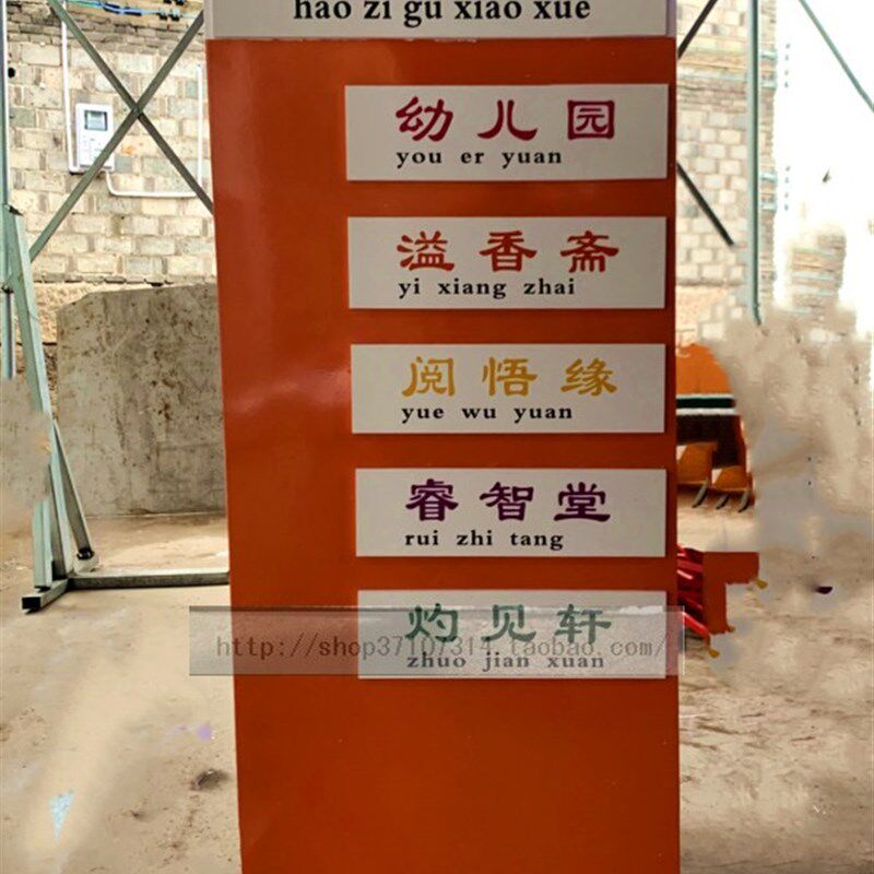 不锈钢导向牌学校指n示牌去向牌公园指路牌提示牌标识牌宣传牌牌