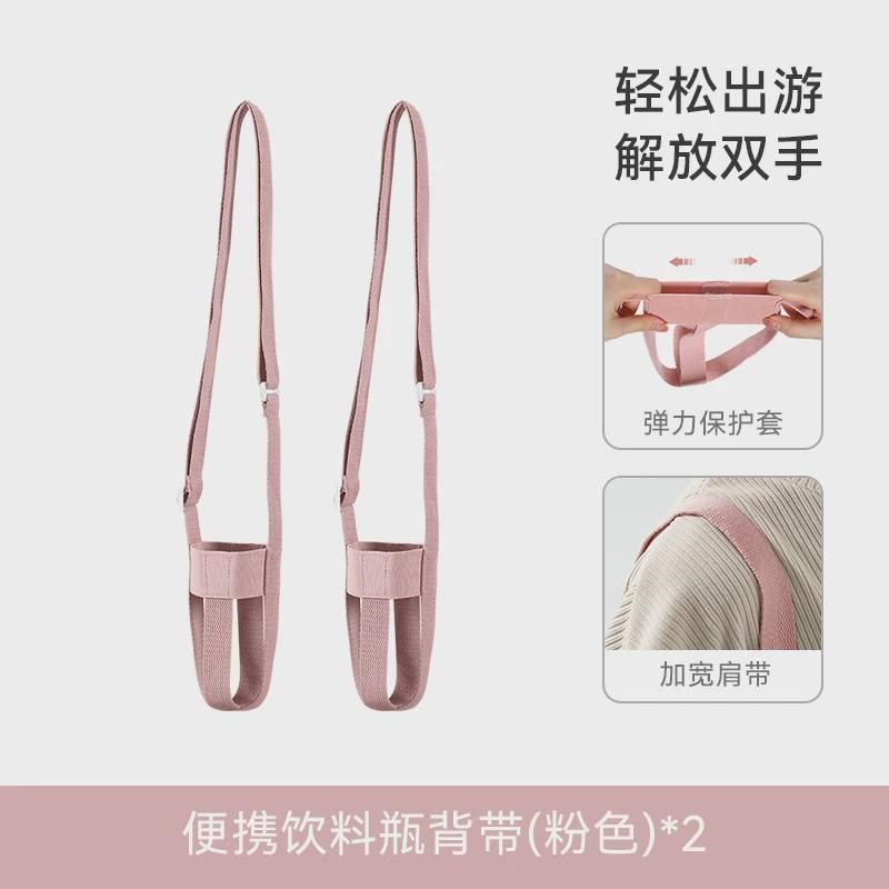 新款保温杯水杯套水壶背带外出饮料瓶矿泉水瓶斜挎旅游方便携带