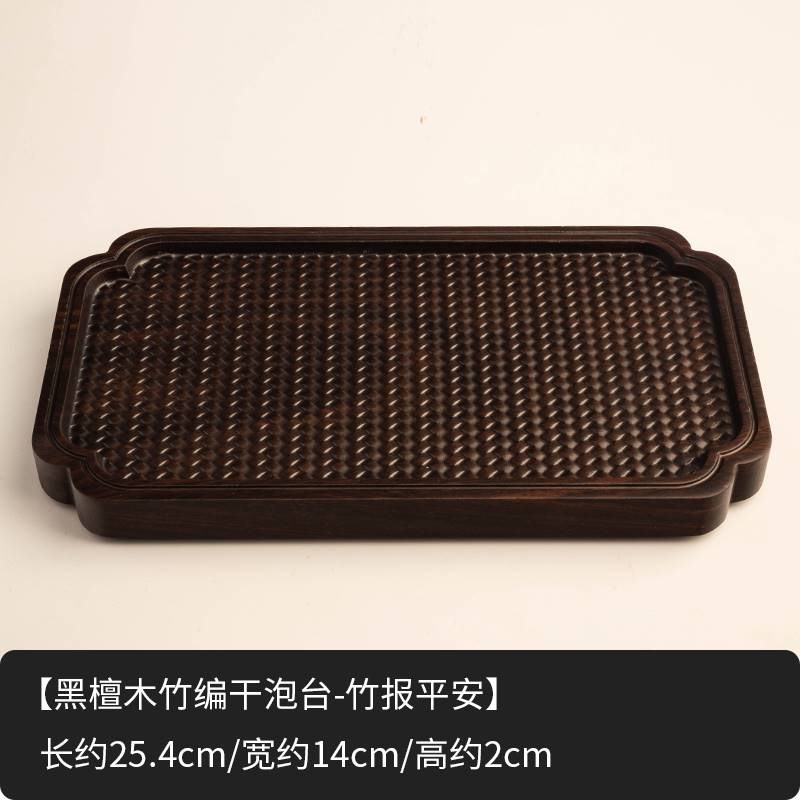 容山堂茗末黑檀木小茶盘整块实木雕刻竹编茶台壶承家用小号干泡台