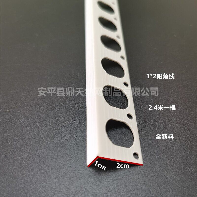 1公分阴阳角线条直角1*2护角条1厘米1cm墙角保护条塑料PVC刮腻子