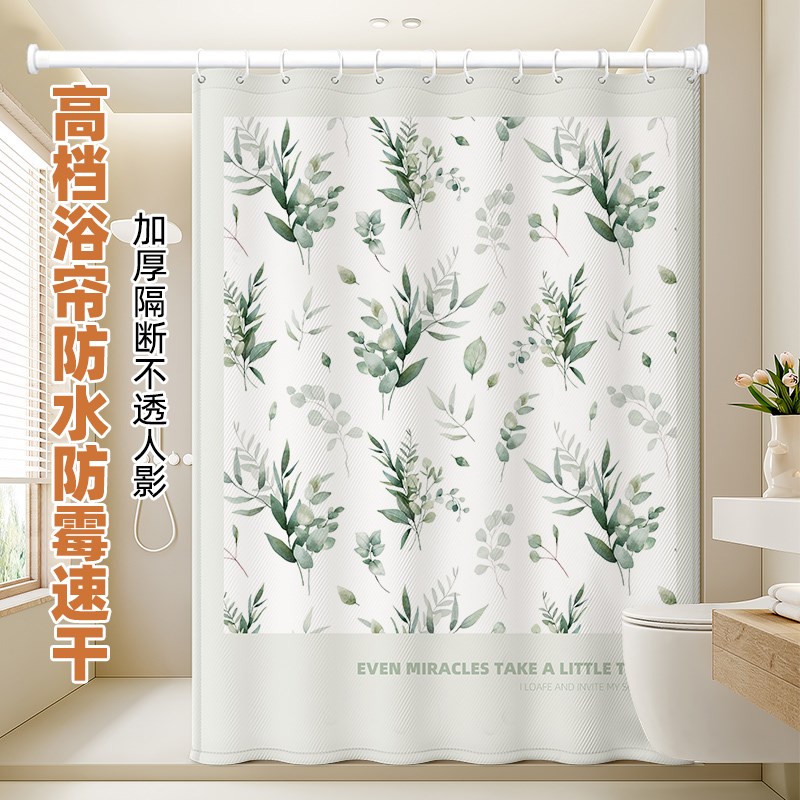 磁吸浴帘卫生间淋浴防水帘防霉加厚挂帘子高档浴室U隔断帘干湿分