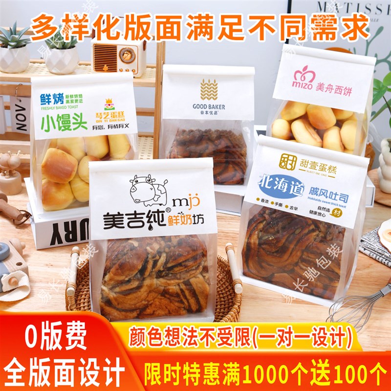 吐司袋吐司包装袋大小号切片y吐司透明包装可定制吐司包装袋定制图片