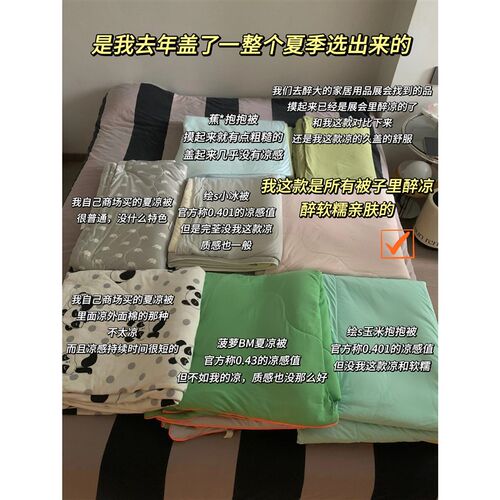 西西里-小冰肌凉感夏被可机洗宿舍家用冰淇淋小凉被空调被