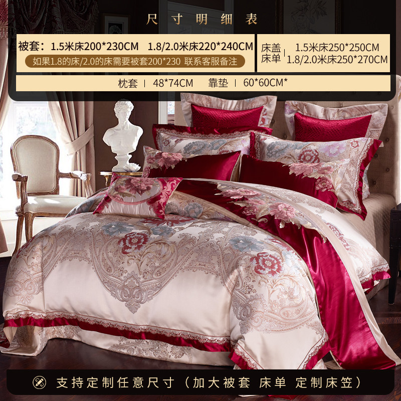 欧式床上用品四件套 奢华十件套 美式结婚床品婚庆四六八件套