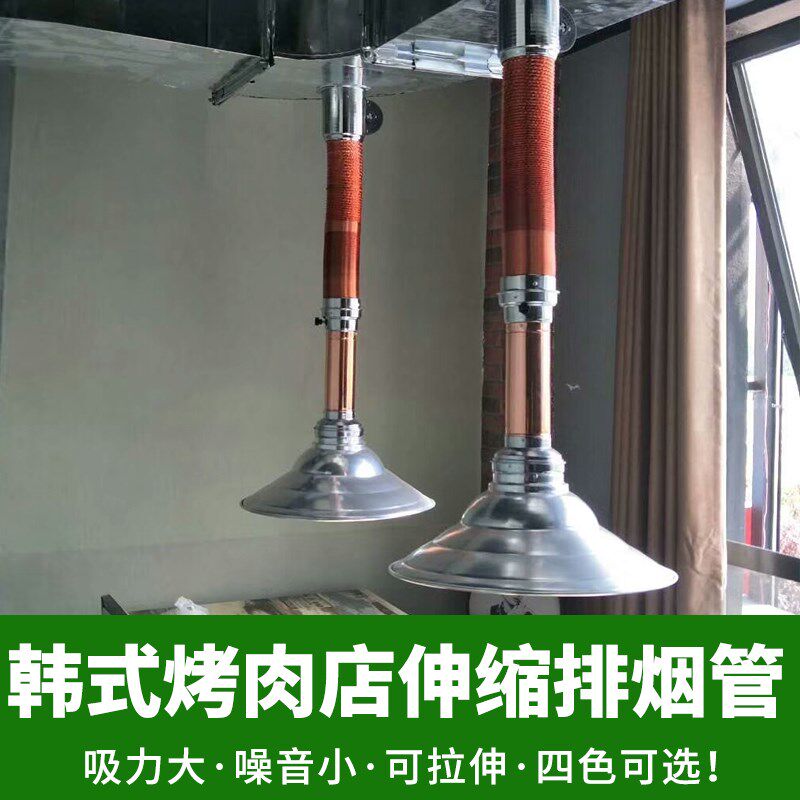 韩式烧烤店商用抽油q烟机烟管 伸缩式排烟设备加粗烟管