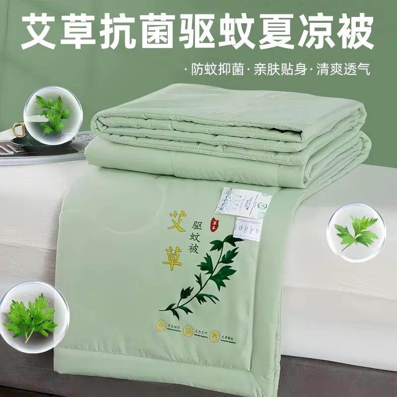 【下单立减50h】艾草驱蚊被新款夏凉被子单人双人空调被薄款夏季W