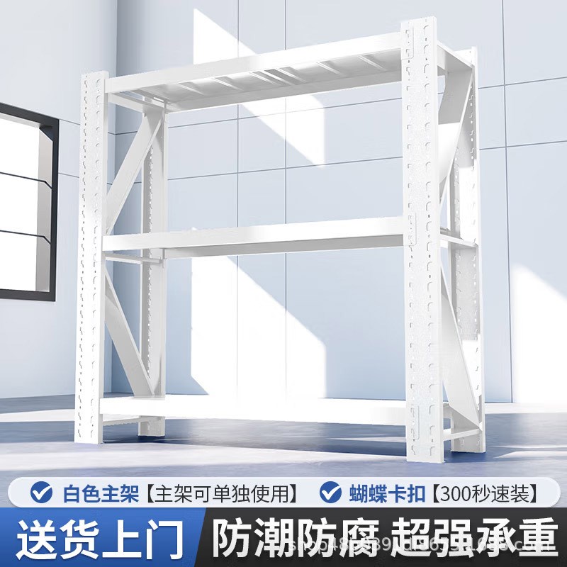 定制白色工厂仓储货架多层加厚重型货架可调节快递储物架轻型仓库