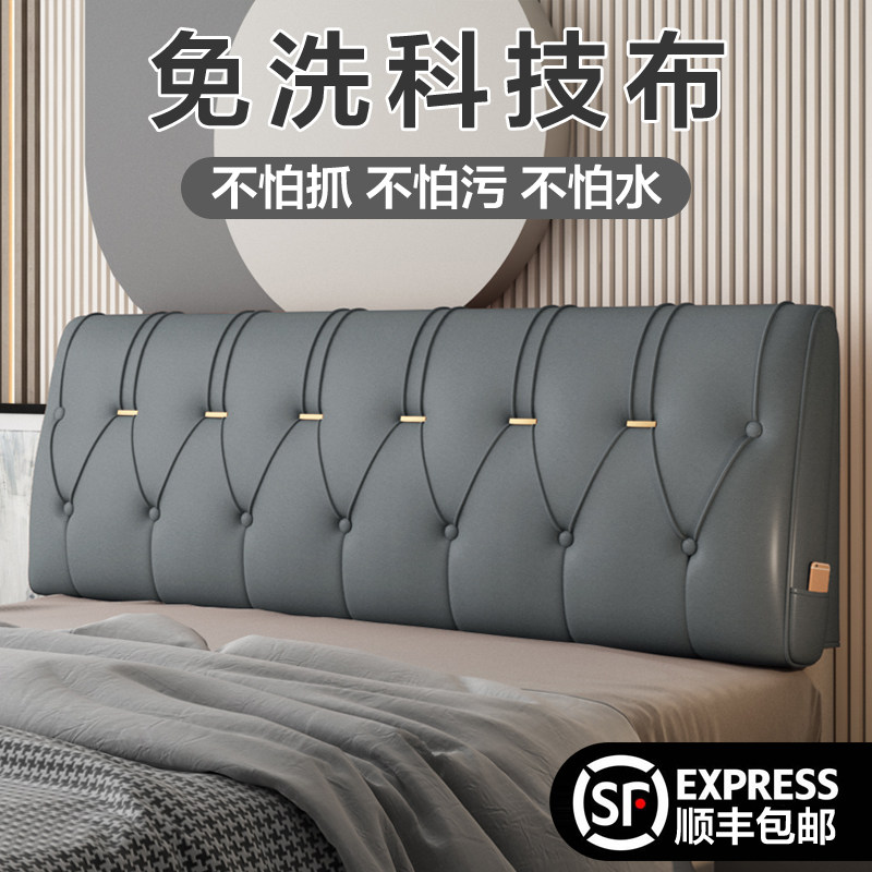 科技布床头靠垫软包榻榻米床x头靠背双人粘贴大靠背床头套免洗靠