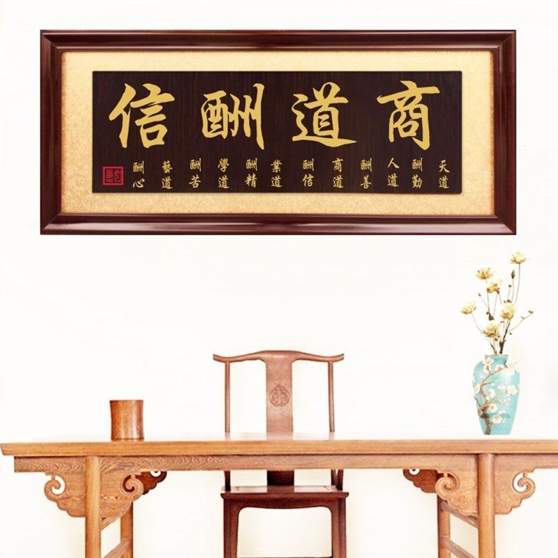 厚德载物字画办公室开p业牌匾公司大厅挂匾大展鸿图定制招财装饰