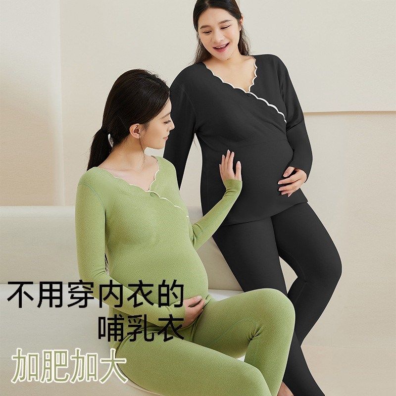 冬德绒孕妇哺乳秋衣秋裤套u装大码200斤带胸垫免穿内衣喂奶保暖衣