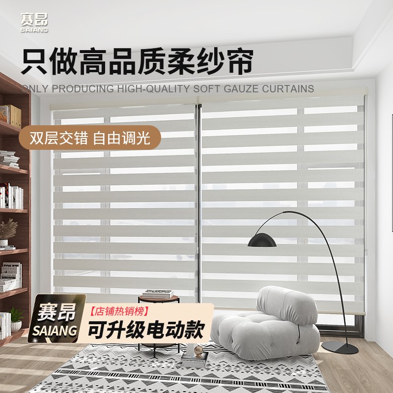 赛昂柔纱帘免打孔窗帘升降智能电动卷帘居家布艺客厅阳台卧室书房