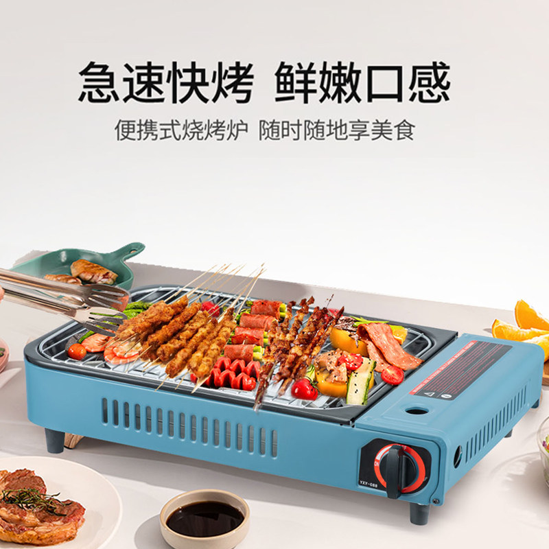 商用烤鱼炉多功能燃气烧烤炉涮肉料理锅灶户外防风便携式卡式气炉