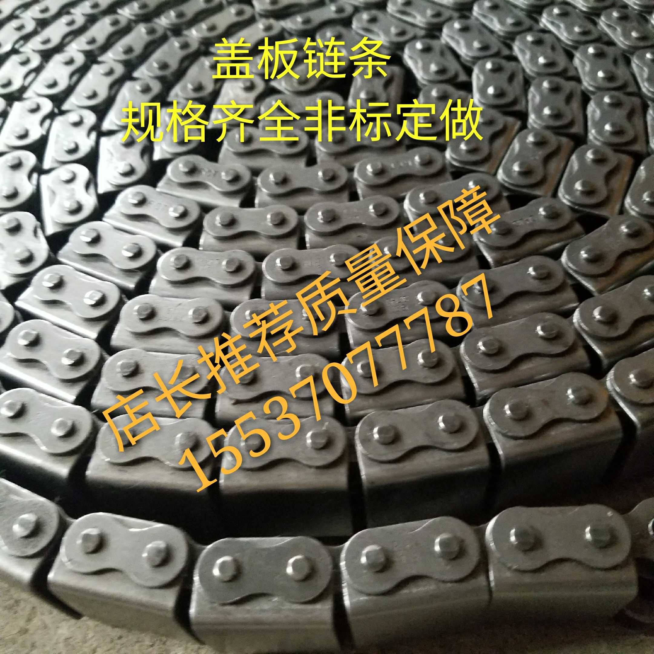 08B/ 08A/ 10A/ 10B 碳钢不锈钢盖板链L条u 1u2单排双排输送链条