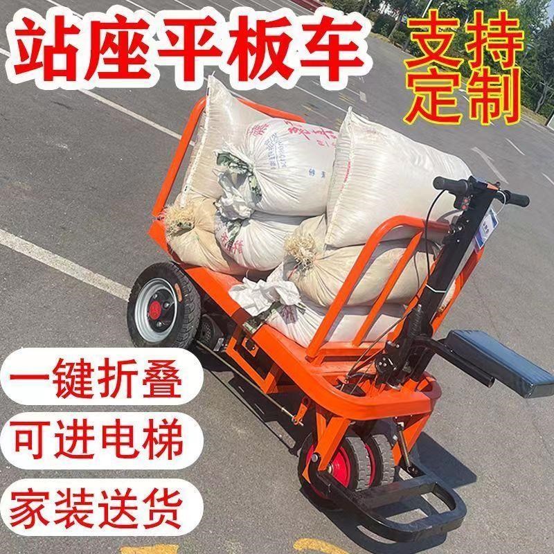 倒骑驴电动三轮车平板车工地手推小车仓库周转车拉货搬运车爬坡王