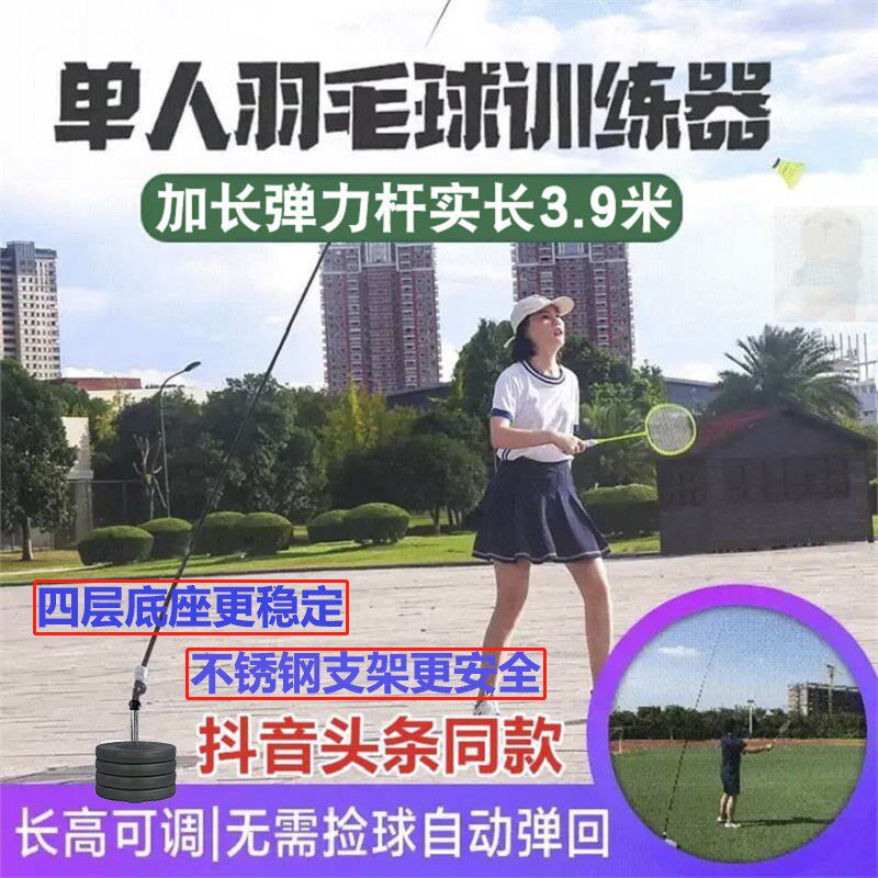 羽毛球训练器儿童一个人打的自己打单人发力练习器弹力回旋回弹机