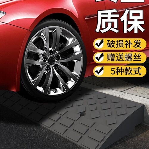马路牙子台阶垫家用汽车室外斜坡垫路沿坡板门槛爬U上坡减速带橡