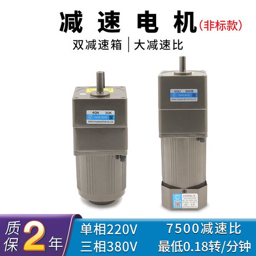 小型减速电机单相22p0V中间双级减速箱大减速比大扭矩可调速马达