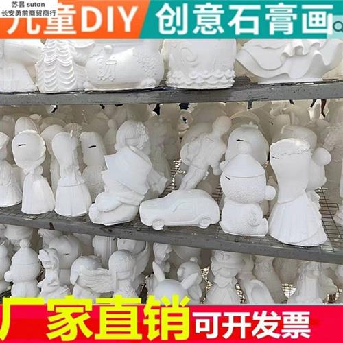 现货速发石膏娃娃涂色白胚彩绘儿童涂鸦公园夜市摆摊神器货源