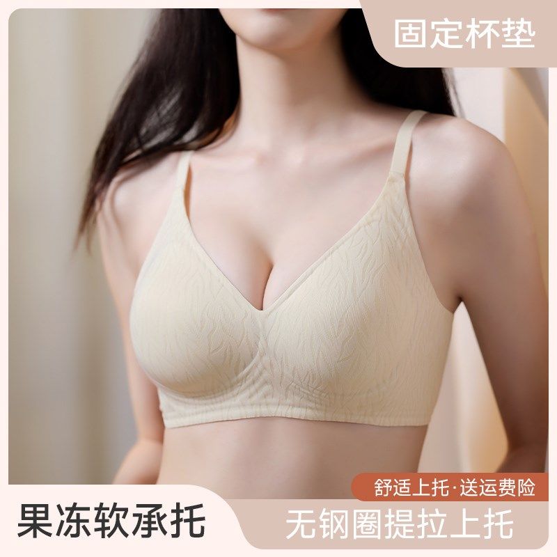 无痕内衣女士文胸无钢圈小胸聚拢上托防下垂美背固W定杯收副乳薄