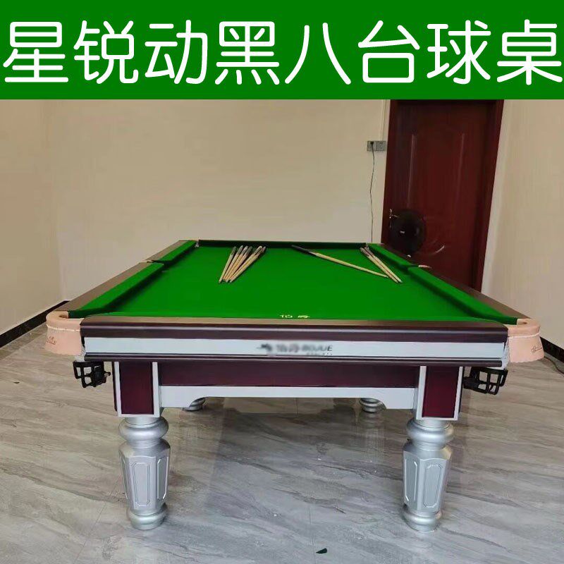 台球桌家用标准型成人桌球台标准商用球房球厅中式室内美式黑八球