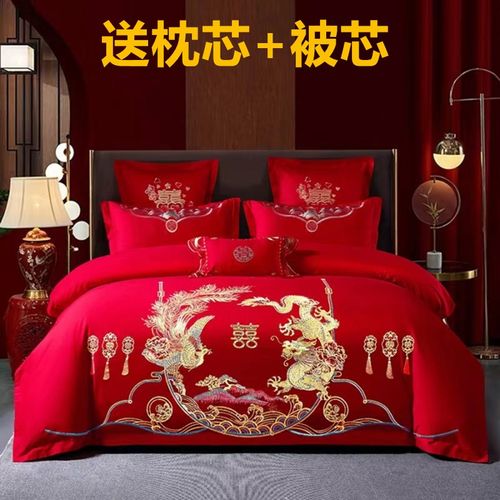 结婚全棉四件套大红色龙凤刺绣婚庆被子芯陪嫁新婚房上用品