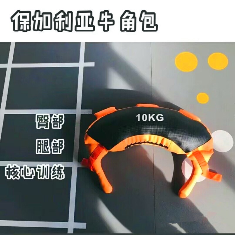 保加利亚健身房牛角包q私教工作室摔跤爆发力体能负重训练能量包