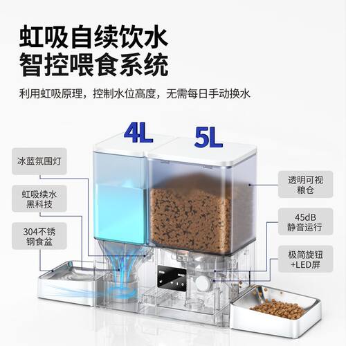 DUOKA自动喂食器猫咪狗粮宠物智能投食饮水一体机二合一定时定量