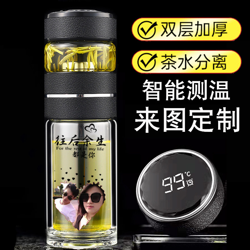 茶水分离双层玻璃杯定制logo印字照片男士礼物送父亲老节公水杯子