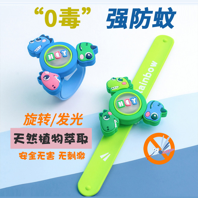 儿童驱蚊手环发光防蚊神器可爱手表随身宝宝婴儿T闪光户外蚊虫旋
