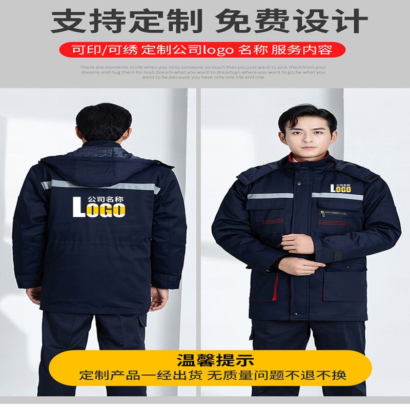 棉服工作服定制冬季棉袄男工厂户外耐磨防寒加厚劳保棉衣女印logo