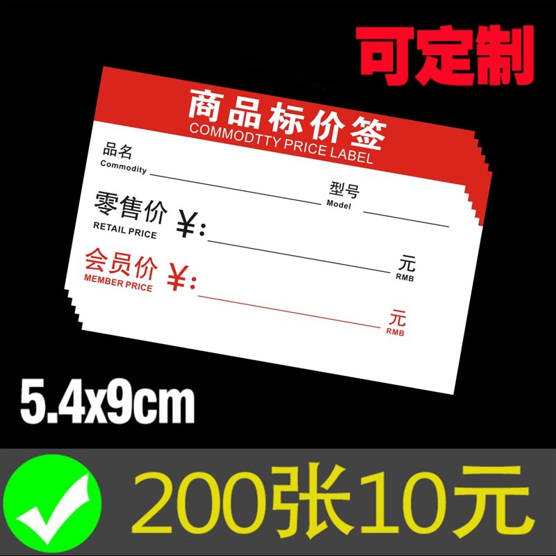 新款价格标签牌定制超市商品标价签广告卡片价格牌标价牌定制logo