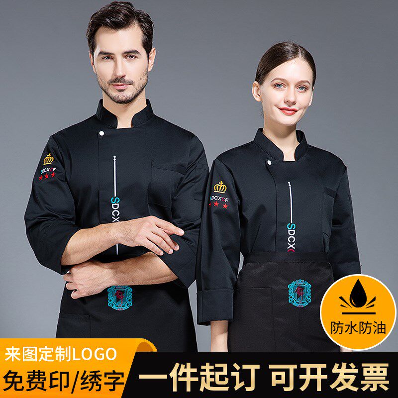 厨师工作服长袖男酒店餐饮快餐店秋季厨房服装定制后厨秋冬厨师服