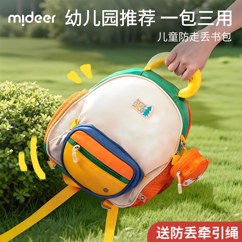mideer弥鹿幼儿园p书包男孩女孩男童宝宝儿童外出小揹包轻便双肩