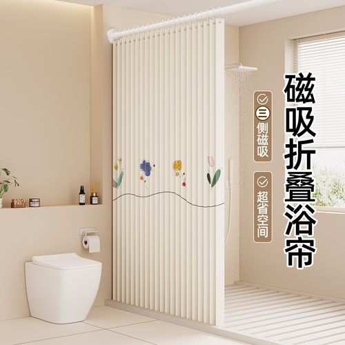 折叠浴帘浴室隔断帘淋浴防水v防霉干湿分离三侧磁吸挂帘门帘小窗