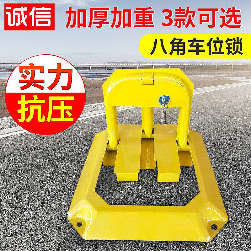 八角车位锁 汽车停车位加厚防撞手动地锁 停车场地锁汽车停车锁