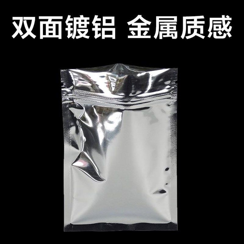超大号镀铝箔自封袋大号茶叶铝箔密封袋防潮铝膜锡箔纸铝塑袋