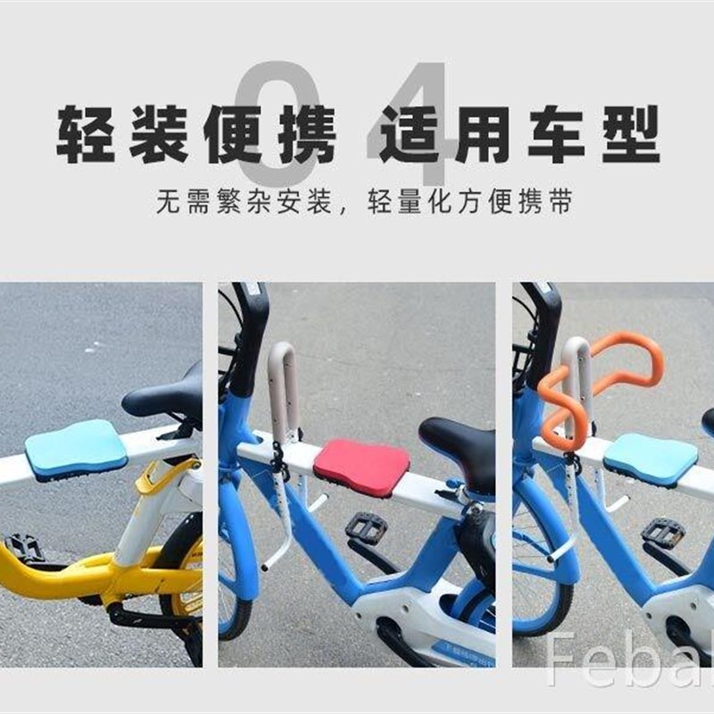 现货共享自行车儿童座椅前置宝宝安全椅子免安装升级加宽折叠坐板