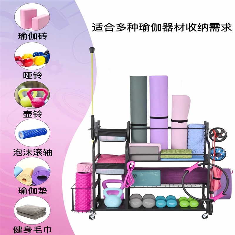 家用健身器材收纳架可移动瑜伽装备置物架壶铃哑铃运动器械储物架